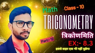 Trigonometry  Trigonometry Class 10 Chapter 8  math class 10 Trigonometry 83 part 12 [upl. by Nnairek]