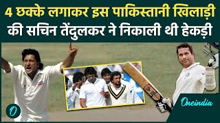 Sachin Tendulkar ने Abdul Qadir को कैसे 4 छक्के लगाकर निकाली थी हेकड़ी  वनइंडिया हिंदी [upl. by Adolfo970]