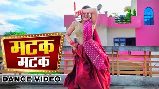 Matak Matak Official Video khesari Lal Yadav  sapnachaudhary New Haryanvi Song Suman Lata Prem [upl. by Steffin]