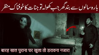 HAUNTED HOUSE GHOST CAPTURE😨 PART 2 HORROR GHOST VIDEO  HORROR SHOW  WOH KYA HOGA OFFICIAL [upl. by Bivins]