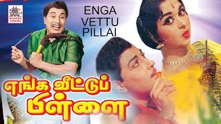 enga veetu pillai full movie  MGR Blockbuster movie  எங்க வீட்டுப்பிள்ளை [upl. by Airdnaxela]