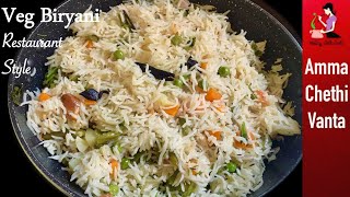 వెజిటబుల్ బిర్యానీRestaurant Style Veg Biryani Recipe In TeluguHotel Style Vegetable Rice Recipe [upl. by Calysta]