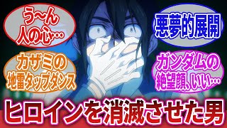 【ガンダムビルドダイバーズReRISE】「令和のファーストガンダム、ReRISEの主人公ヒロトの過去が辛すぎる…」に対するネットの反応集｜クガ・ヒロト｜イヴ [upl. by Rabkin]