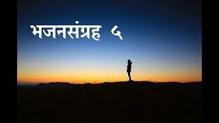 Nepali Bible Message Psalm 5 भजनसंग्रह ५ [upl. by Campball]