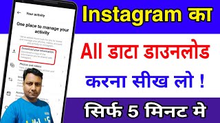 Instagram all data download kaise kare  How to download all of your Instagram data photos and more [upl. by Eatnad207]