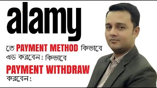 How to Setup Alamy Contributor Account Payment Method How to Withdraw Money From Alamy [upl. by Kaufmann]