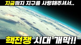 해외 평점 78 인류 멸망의 순간 우주에서 날라온 정체불명의 운석 영화리뷰 결말포함 [upl. by Idnaj]