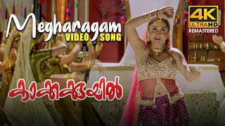 Megharagam Song  Kakkakuyil 4K  Mohanlal  Mukesh  Sucheta Khanna  Ramya Krishnan [upl. by Monahan]