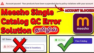 How To Fix Single Listing QC Error In Tamil  Meesho QC Error  Meesho Listing Product suspended [upl. by Ibbed]