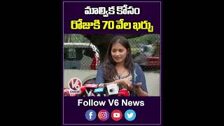 మాల్విక కోసం రోజుకి 70 వేల ఖర్చు  Raj Tarun Vs Lavanya  Raj Tarun Lavanya Controversy  V6Ent [upl. by Kristos]