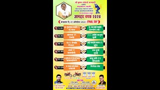 FINALDAY  चंद्रकांत स्मृती श्री कृष्ण स्पोर्ट्स चषक 2024 नागझरी [upl. by Marve673]