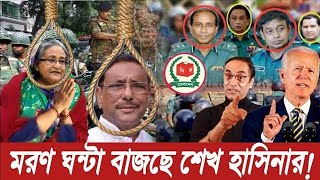 Ajker Bangla Khobor 04 Jul 2024  Bangladesh Letest News  Somoy Sangbad News  Bangla News Today [upl. by Mafala]