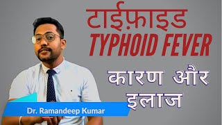 What are the stages of Typhoid fever  ENTERIC FEVER DIAGNOSIS AND TREATMENT IN HINDI [upl. by Haibot]