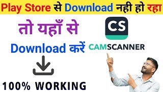 How To Download Camscanner App  Camscanner App Download Kaise Kare  how to use camscanner [upl. by Etnaid]