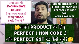 how to find perfect HSN code HSN code for ECommerce seller HSN code for Amazon seller [upl. by Nomled]