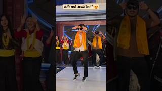 Rukum Maikot  Dhiraj Magar Dance khusmamoviesong danceshorts [upl. by Zackariah]