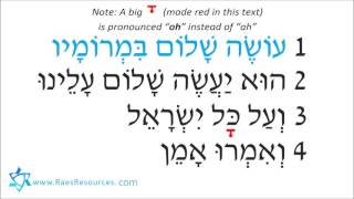 Oseh Shalom Read  Prayer Karaoke [upl. by Miah]