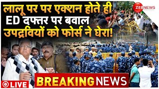 ED Interrogation To Lalu Yadav LIVE Update  लालू से ED की पूछताछ के बीच भयंकर बवाल Breaking News [upl. by Enelak]