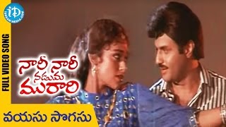 Nari Nari Naduma Murari Songs  Vayasu Sogasu Song  Balakrishna  Shobana  Nirosha [upl. by Valsimot418]