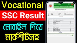 How To Check Ssc Vocational Result 2024  Ssc Result 2024  Bd Trick Sh [upl. by Alba]