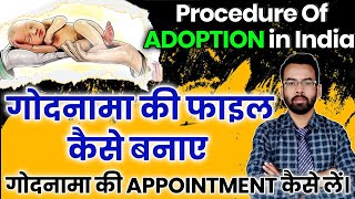 बच्चा गोद लेने के लिए गोदनामा कैसे बनवाये  Godnama Type Kaise Kare  Adoption Deed [upl. by Vivyan]