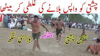 SHAFIQ CHISHTI VS BILA HUNY SINGH CHALLENGE KABADDI MATCH 2019 [upl. by Klinger]