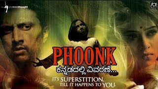 Phoonk 2008 Hindi Movie Explained In Kannada  About Black Magic [upl. by Watanabe161]