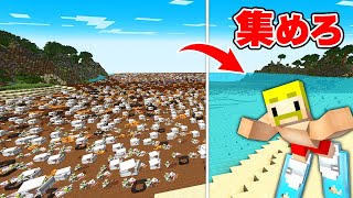 超大量のごみをかき集めるまで終われません！【マイクラ】 [upl. by Ledniahs]