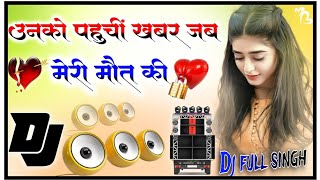 उनको पहुंची खबर जब मेरी मौत की 😥😭💘 new dj remix song sad song bevafa song Dj full singh new dj [upl. by Renie]