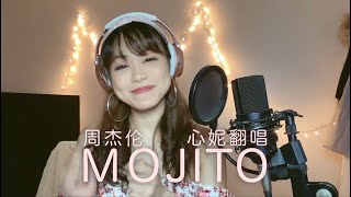 MOJITO 周杰伦JAY CHOU 最快翻唱 cover by cydneyee [upl. by Dougherty897]