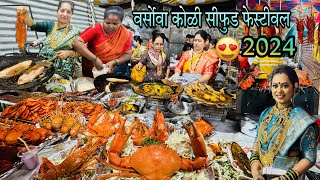 Varsova koli seafood festival  Varsova festival  Vesava koli foodfestival 2023 जय आगरी कोळी [upl. by Noinatrad]