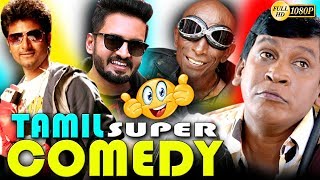 Tamil Latest Comedy Scene Tamil Comedy Collection New Comedy NON STOP MIX Tamil Comedy 1080 HD [upl. by King]