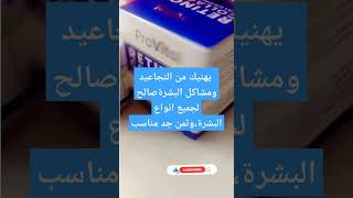 كولاجين الريتينول Retinol CollagenPro Vital [upl. by Ellirehs]