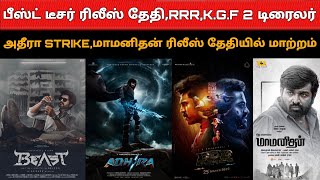 BEAST TEASER  KGF 2 TRAILER  RRR TAMIL  ADHIRA STRIKE  MAAMANITHAN RELEASE DATE  NADHI SONG [upl. by Ahsienat]