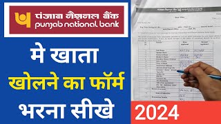 Punjab National Bank Account Opening Form Fill up 2024  PNB Account Ppening form fill up 2024 [upl. by Casia922]