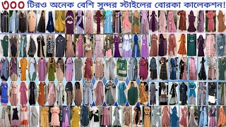 latest dubai borka design for ladies  unique new fashion 2023  new abaya design 2023 afghan kaftan [upl. by Namrehs]