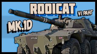 ОБЗОР на Rooikat Mk1D  ГЛАВНОЕ ДЕРЖИ ДИСТАНЦИЮ  WAR THUNDER [upl. by Mandel180]