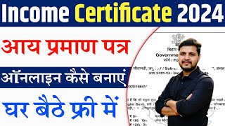 aay praman patra kaise banaye  आय प्रमाण पत्र कैसे बनाये  Income Certificate kaise Banaye 2024 [upl. by Anialeh]