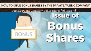 How to issue shares to shareholders  how to issue bonus issue to shareholders of company [upl. by Ahders871]