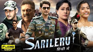 Sarileru Neekevvaru Full Movie Hindi Dubbed  Mahesh Babu Rashmika Mandanna  Reviews amp Facts [upl. by Arnulfo]