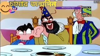 Obocchama kun  All brand new episode obocchama kun bangla  Bangla cartoon obocchama kun [upl. by Catlaina264]