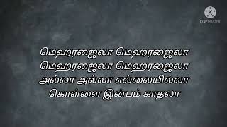 Meherezylaa tamil lyrics songsilambarasankalyani priyadarshan [upl. by Hctud]