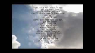 Shesher Kobita  Soumitra Chattopaddhay [upl. by Aihn443]