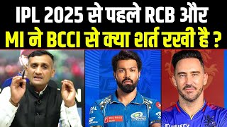 IPL 2025 से पहले RCB और Mumbai Indians ने BCCI के सामने कौन सी शर्त रख दी है।Sports Hour [upl. by Mccowyn986]