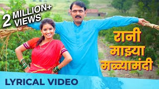 Rani Majhya Malyamandi  Dipadi Dipang  Trending Song  Avadhoot Gupte  Vaishali Samant [upl. by Yrrehc804]