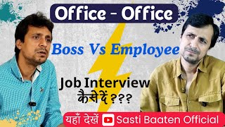 My 30 Day JOB INTERVIEW Experiment Changed Everything sastibaaten [upl. by Mohammed145]