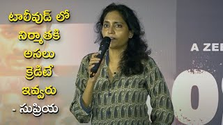 Supriya Yarlagadda  Producers Dont Get Enough Credit In Tollywood  Filmibeat Telugu [upl. by Anahir276]