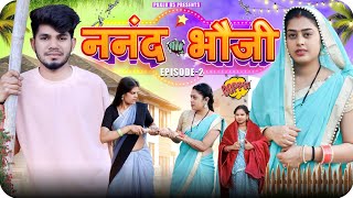 ननंद 👊🏻 भौजी  Nanad Bhauji  EP2  Cg Comedy Video  Paklu 85  26january2023 [upl. by Sheaff]