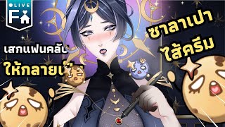 🧿 ให้กำเนิด ลจ ตามสั่ง  WITCH ART  ✧ LIVIANA [upl. by Vivica]