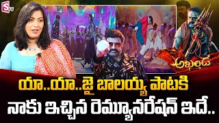 Singer Geetha Madhuri about Remuneration for Akhanda Jai Balayya Song  Akhanda Title Song [upl. by Elmina]